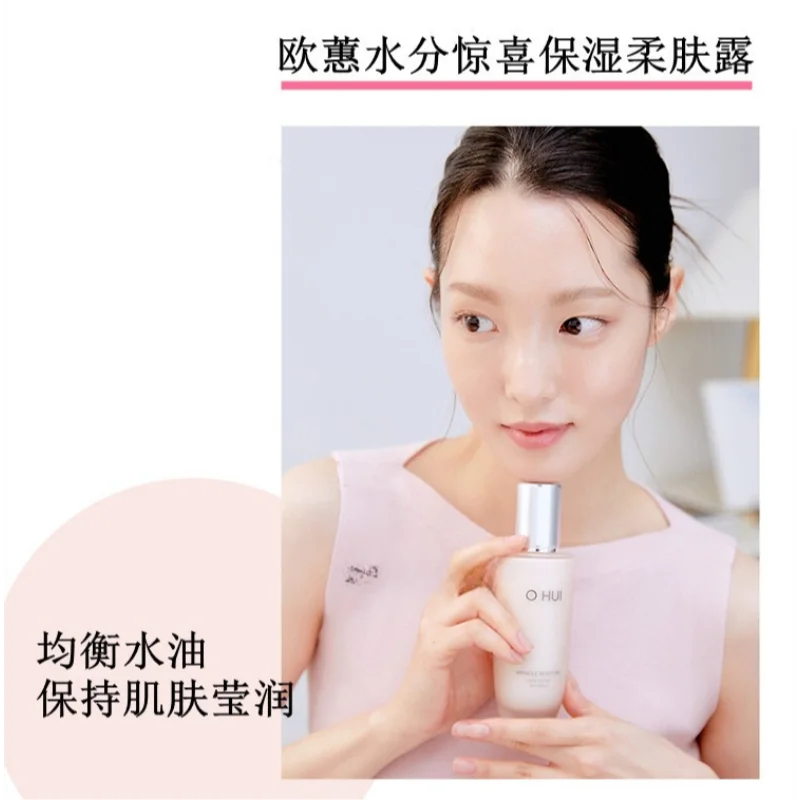 Ohui Pink Miracle Hydration Se - مراجعة Skincare Pink وسعره